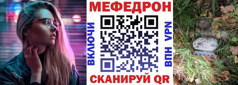 МЕФ мяу мяу  купить наркотик  Гороховец 