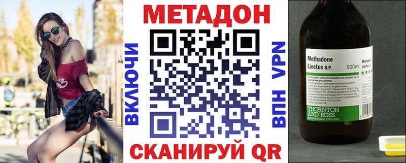 МЕТАДОН белоснежный  hydra tor  Гороховец 